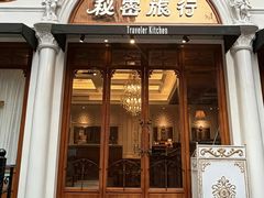 -秘密旅行Bonjour(黑金冠 江南西店)