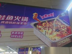 -海底捞火锅(大融城店)