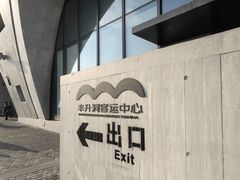 -半升洞码头