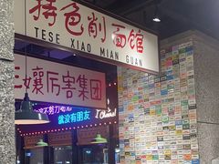 -楠火锅(哈尔滨金爵万象店)