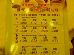 菜单-嘉豪酒家(上环店)