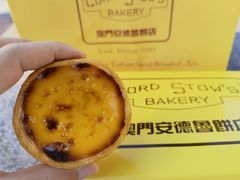-安德鲁饼店(总店)