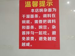 -花市豌杂面(民生路店)