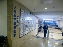 -上海和平眼科医院