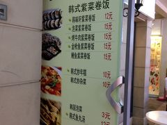 菜单-韩味轩(丰盛町店)