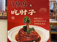 -添福来墨鱼饺子 · 海鲜东北菜(大连星海·黄浦路店)