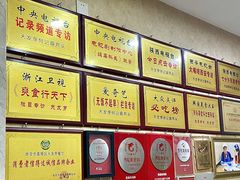 -天发芽·何记葫芦头泡馍·传统小吃(报恩寺街店)