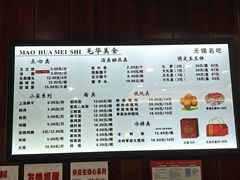 -毛华美食(清扬路店)
