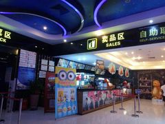-博纳国际影城(龙华店)