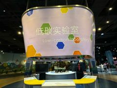 -中国杭州低碳科技馆