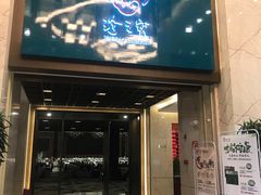 -寻味顺德·珍之宝酒楼(银钻店)