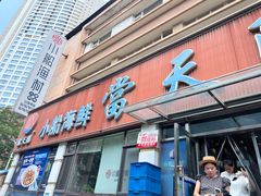 -小船渔村•大连菜•大连焖鱼(明泽街店)