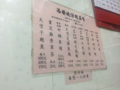 -添發碗仔翅美食