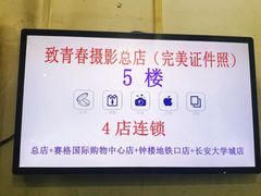 -致青春照相馆·证件照(小寨总部)
