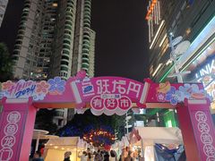 -天河领展广场