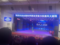 -沐泷泉(南风大剧院店)