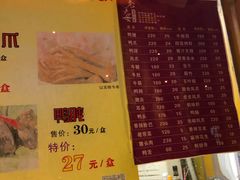 菜单-老天母卤味专家(南方商城店)