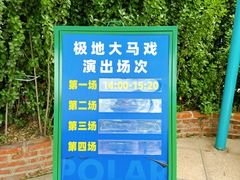 -海合安武汉极地海洋公园