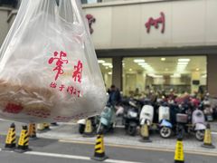 -常州糕团店(北大街新世纪商城店)