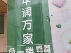 -海珠新都荟城光荟(海珠店)