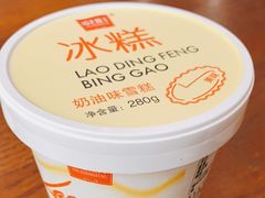 -老鼎丰(靖宇街总店)