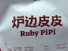 -来噻布布 Lets BUBU