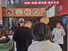 -串妹花式冰粉(乐山总店)