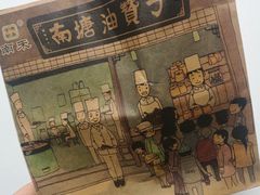 -南塘油赞子(南塘店)