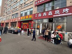 -小寒羊烧烤(凯瑞时代大厦店)