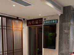 -康逸居·始于2002(海安店)
