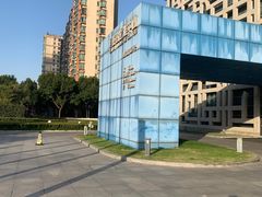 -证大喜玛拉雅中心