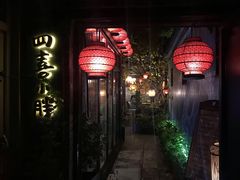 门面-四喜小胖·北京涮肉(五道营店)