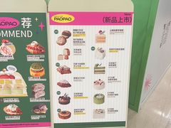 -PAOPAO Bakery&Café(港汇店)