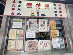 -兰芳园(中环老店)