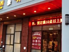 门面-厨彩阳光(荔枝沟路店)