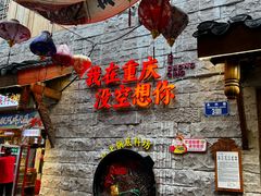 -重庆十八梯传统风貌区