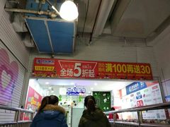 -世纪联华(外高桥店)