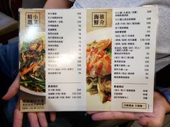 菜单-尝囍煲仔小菜