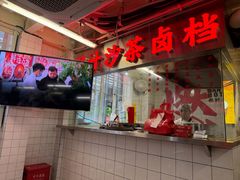 -燃计沙茶皇·香港沙茶火锅(人广旗舰店)