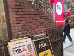 -醉月城西昌火盆烧烤(天府店)