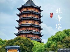 -北寺塔