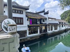 -山塘街
