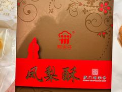 -阿吉仔(大元路店)