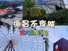 -三亚海昌梦幻海洋不夜城