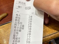 -金刚山烧烤(中山路店)