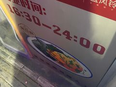 -无声臭豆腐(大井1号店)