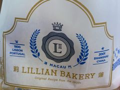 -莉莲蛋挞(日月光店)