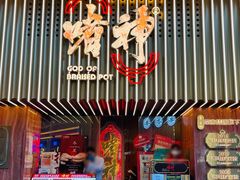 门面-啫神·广州地标美食(北京路店)