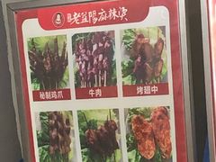 -杨姨老益阳麻辣烫(林科大店)