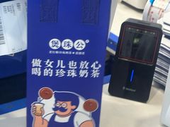 -煲珠公·老红糖珍珠奶茶(长宁龙之梦店)